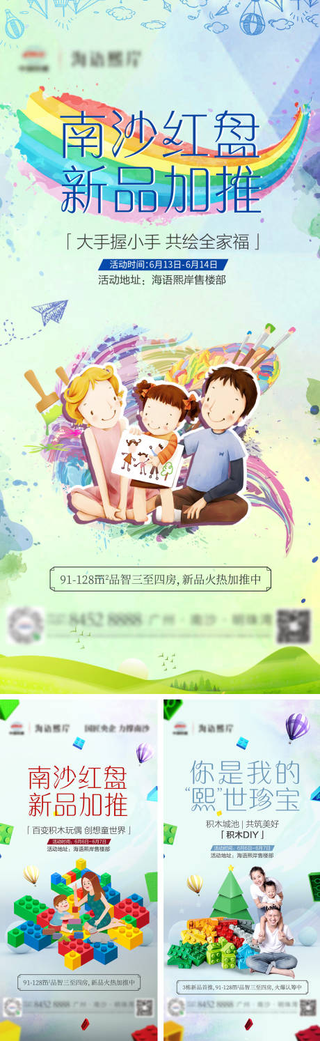 源文件下载【享设计】搜索编号：19750009057404677【地产暖场活动海报】