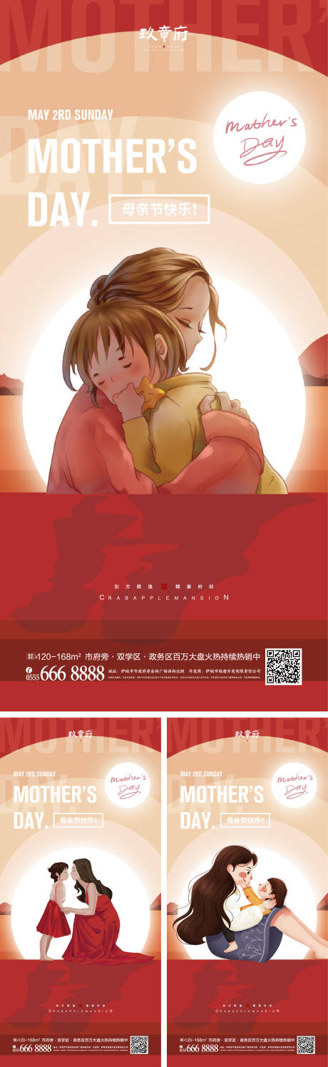 源文件下载【母亲节海报】编号：20220325233601561