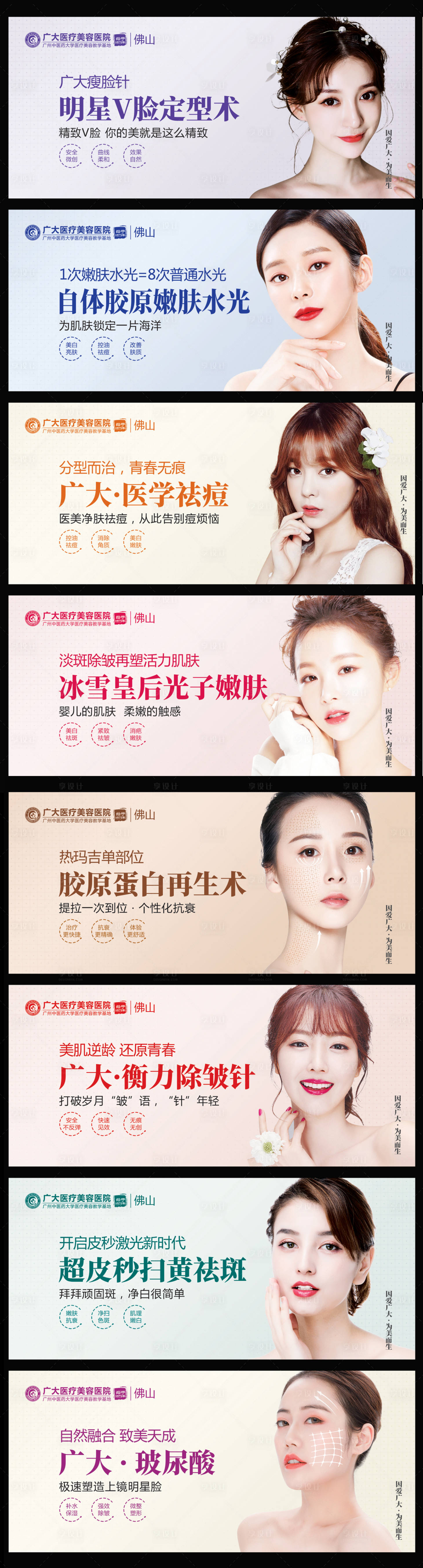 源文件下载【医美项目海报】编号：33800008816813651