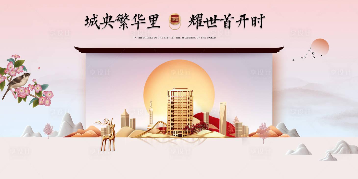 源文件下載【享設計】搜索編號：69500009150318406【中式地產】
