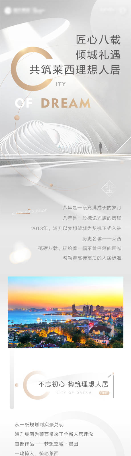 源文件下载【共筑理想人居价值点系列】编号：88950009113826553
