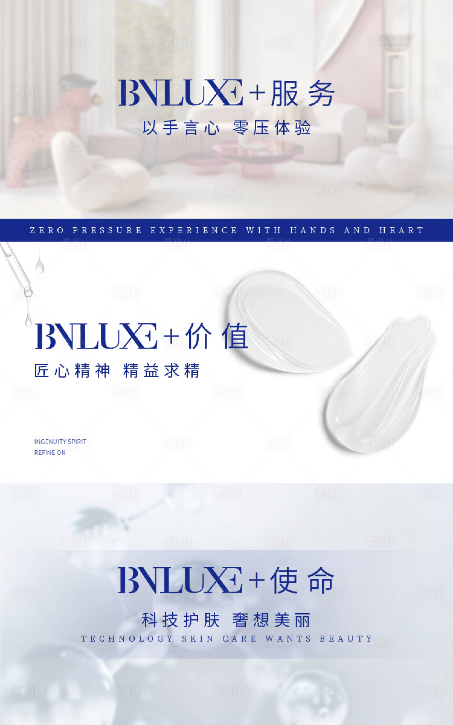 源文件下載【享設計】搜索編號：41340008870825473【醫美banner頭圖輪播圖簡約】
