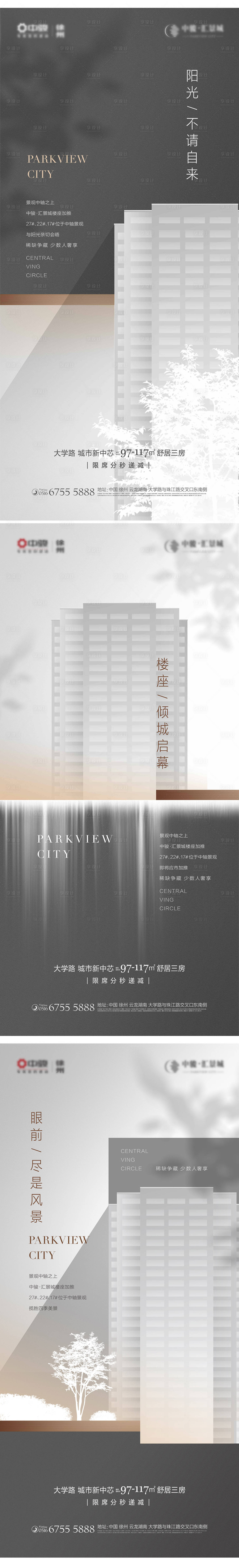 源文件下載【享設計】搜索編號：42640009027323202【地產(chǎn)微信】