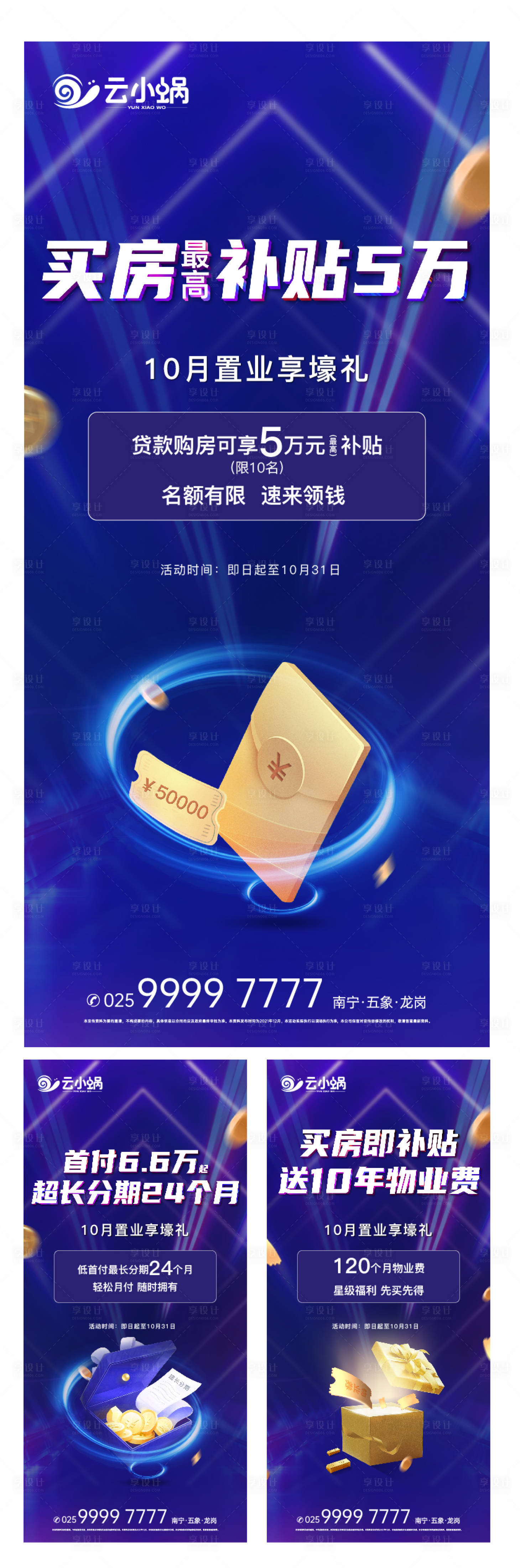源文件下载【活动】编号：44120009202402443