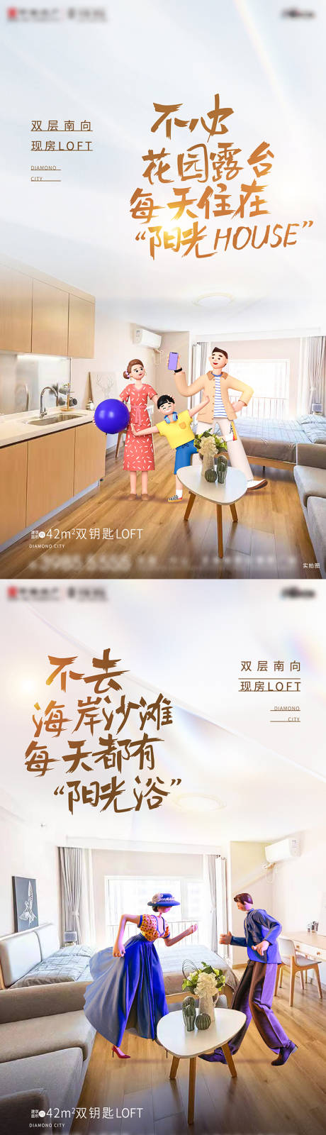 源文件下载【房地产LOFT价值点海报】编号：20290008988335741