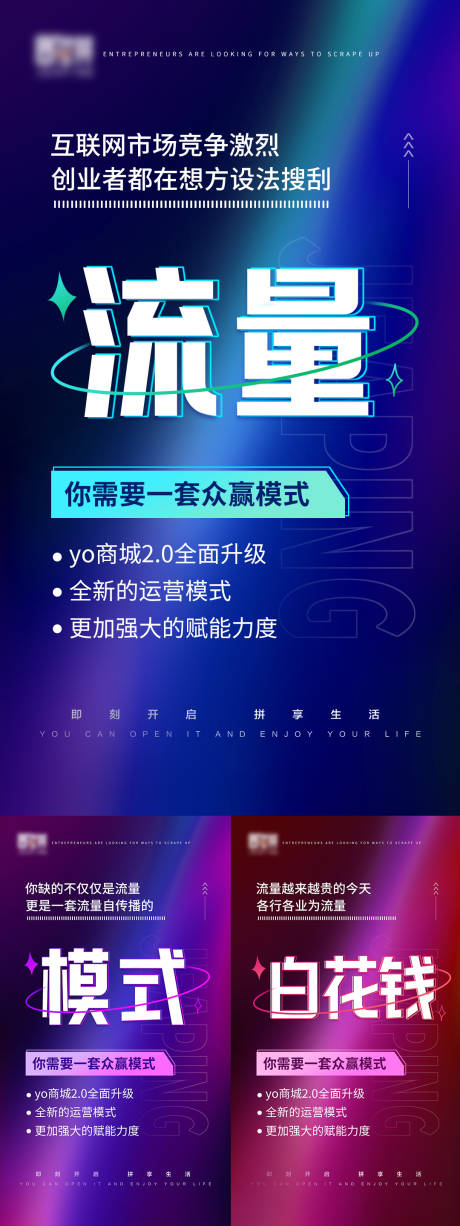 源文件下载【微商招商引流造势系列大字报海报】编号：20220330150408363