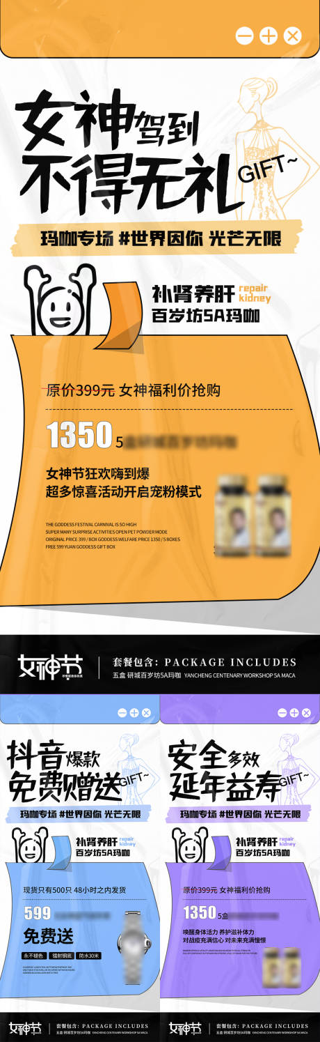 源文件下载【微商活动海报】编号：18410008685381865