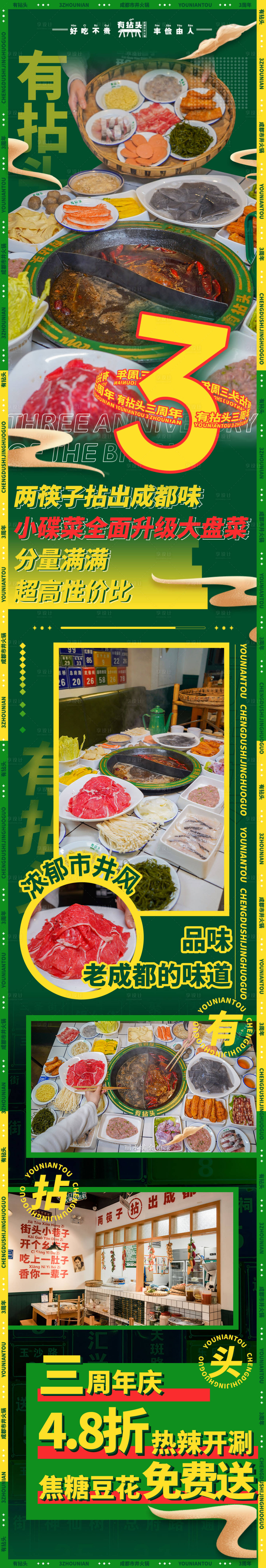 源文件下載【享設計】搜索編號：60950008707108546【餐飲美食促銷系列海報】