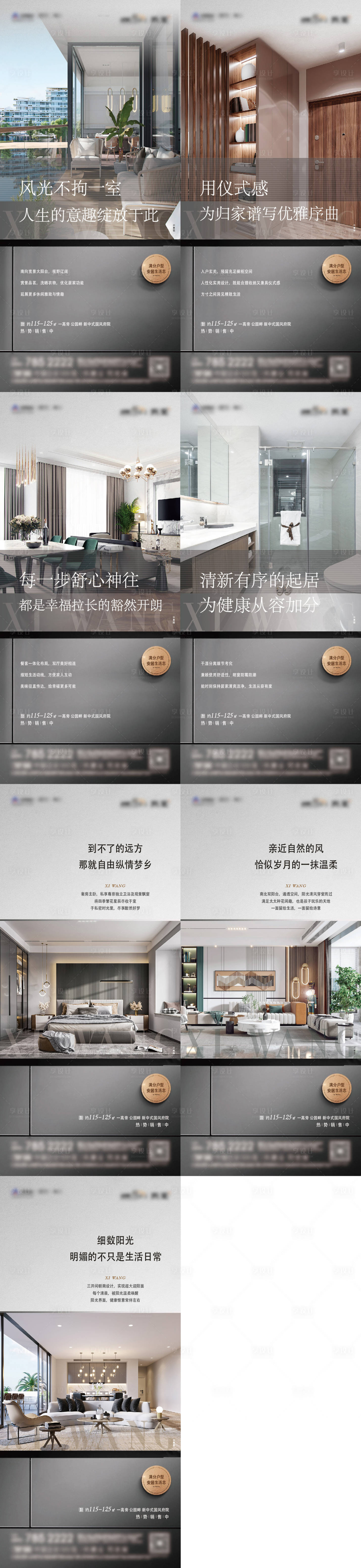 源文件下载【享设计】搜索编号：11460009176006320【项目价值点】