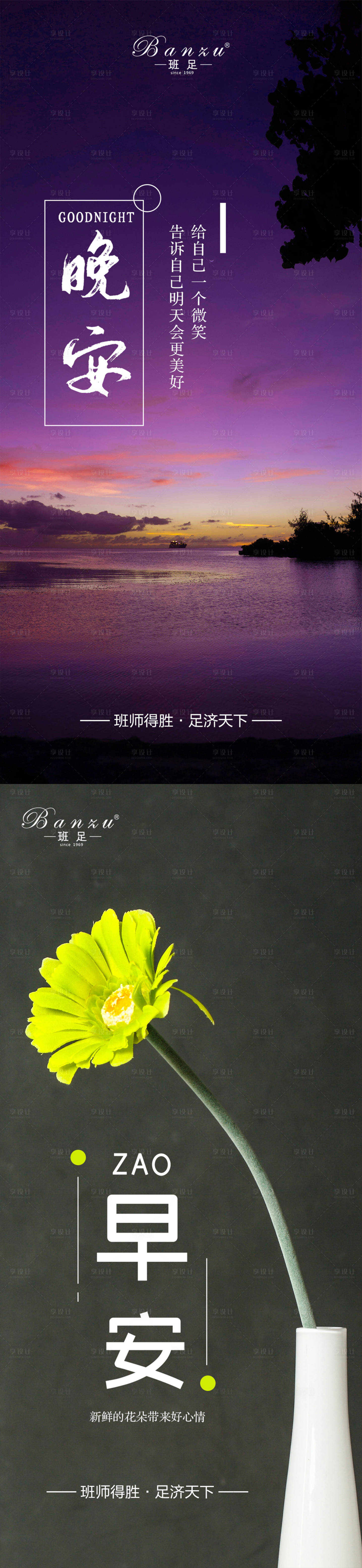 源文件下载【享设计】搜索编号：75950009232378537【微商励志早安晚安朋友圈语录系列海报】