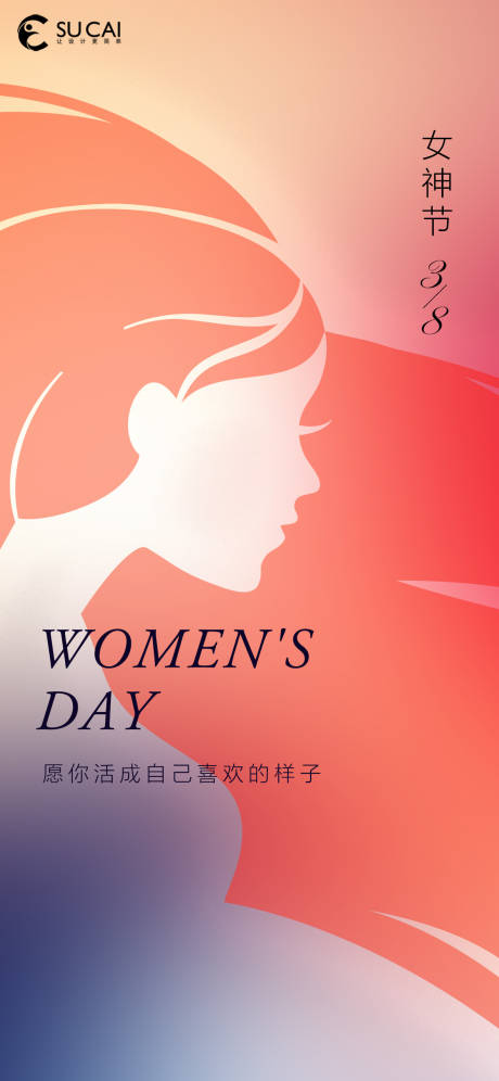 源文件下载【38妇女节海报】编号：76390008763001023