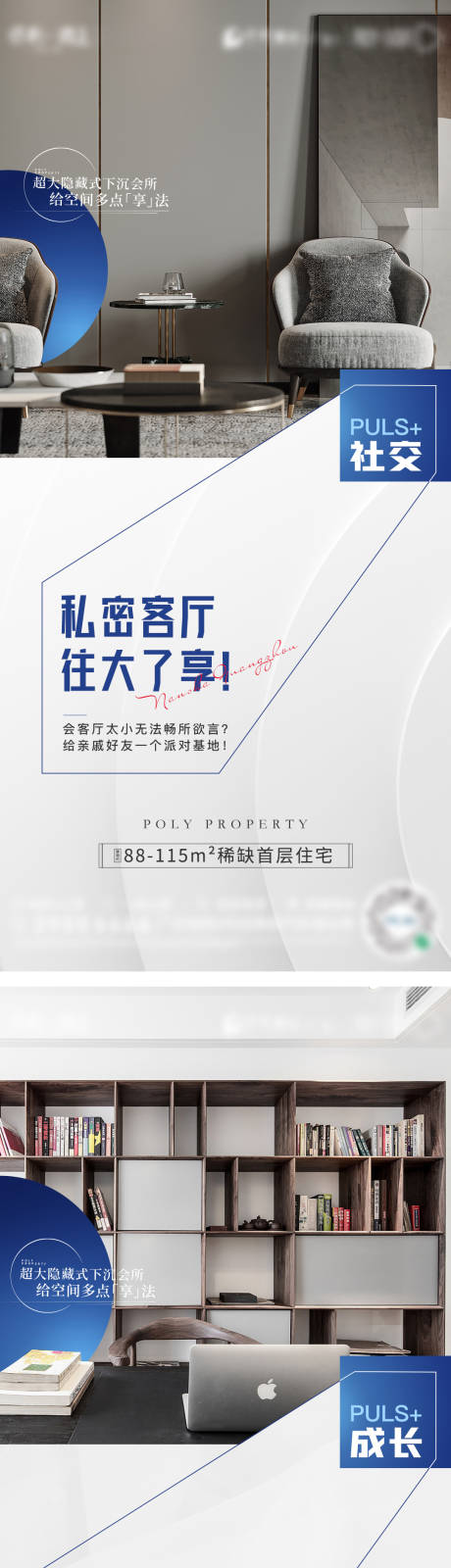 源文件下载【地产户型价值点 】编号：58810008995941112