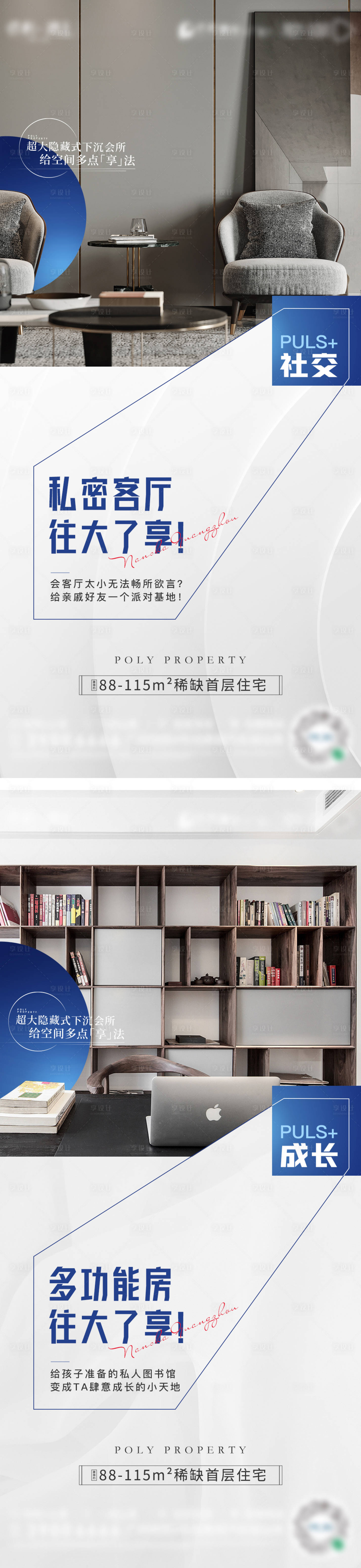 源文件下载【地产户型价值点 】编号：58810008995941112