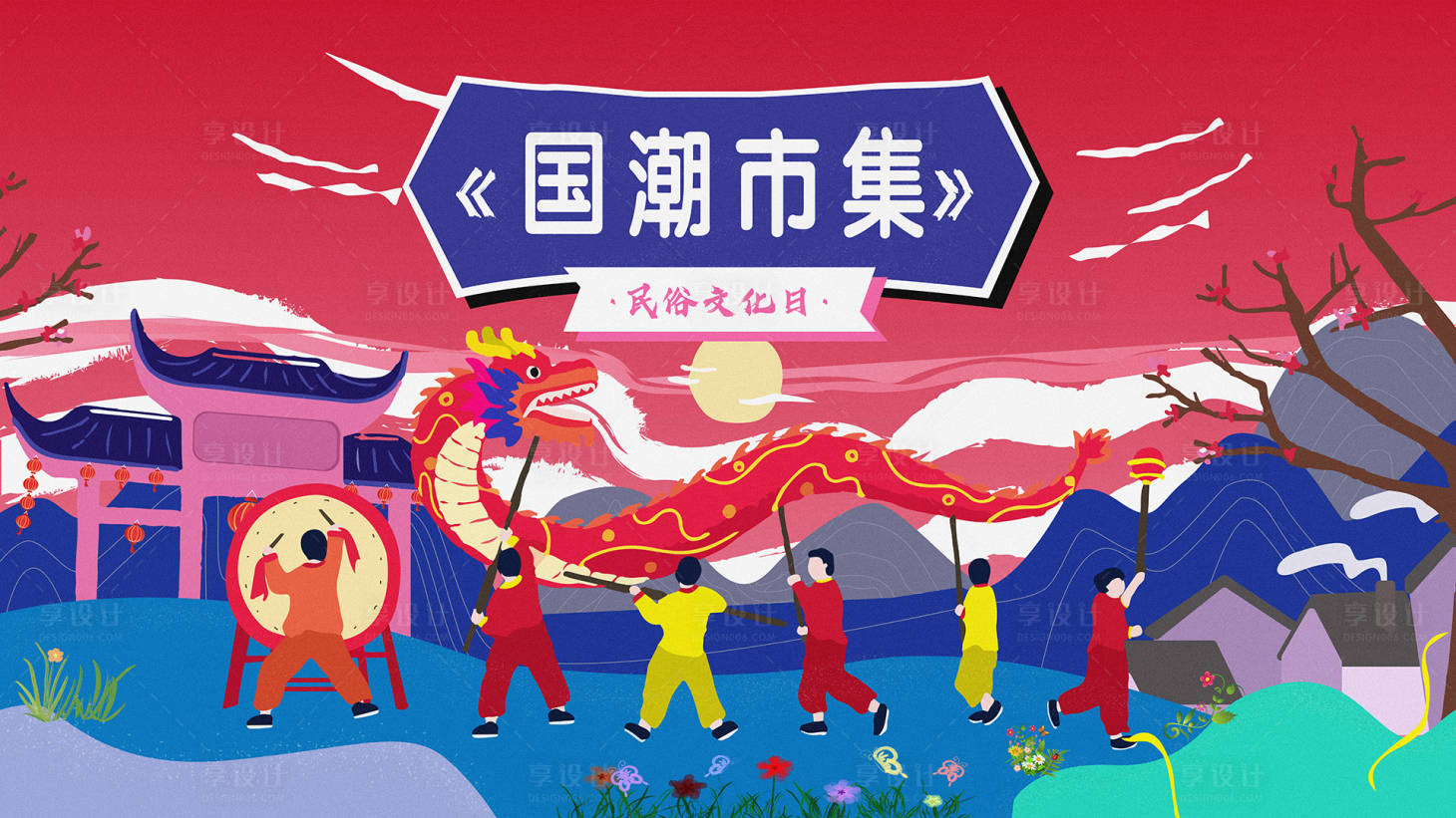 源文件下載【享設(shè)計(jì)】搜索編號(hào)：38010008705947713【中國(guó)風(fēng)國(guó)潮市集主kv】