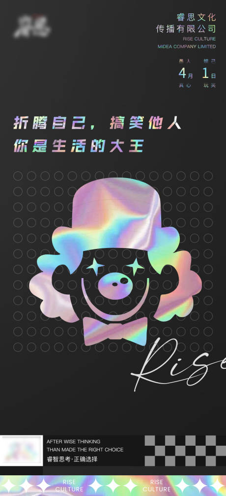 源文件下载【小丑酸性镭射文案】编号：12240009027167734