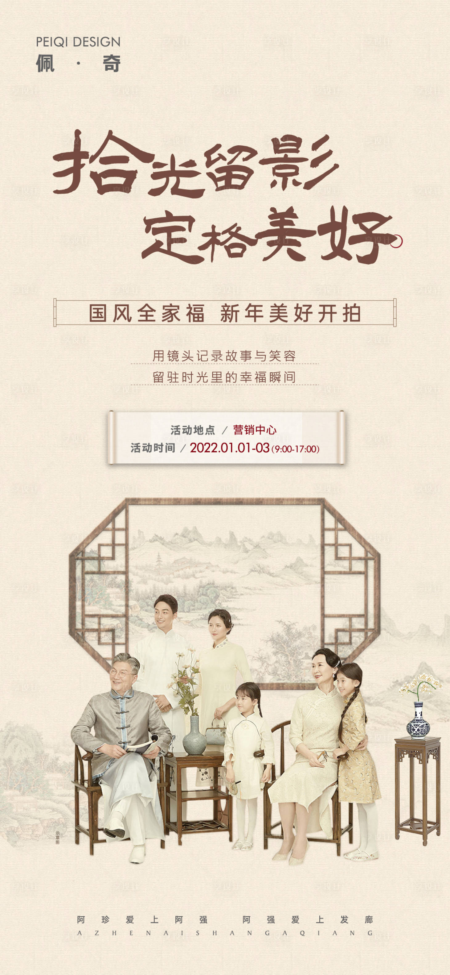 源文件下载【地产摄影活动海报】编号：65970009147853153