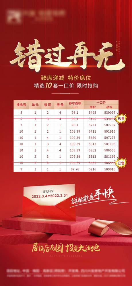 源文件下載【特價房】編號：15700008852472475