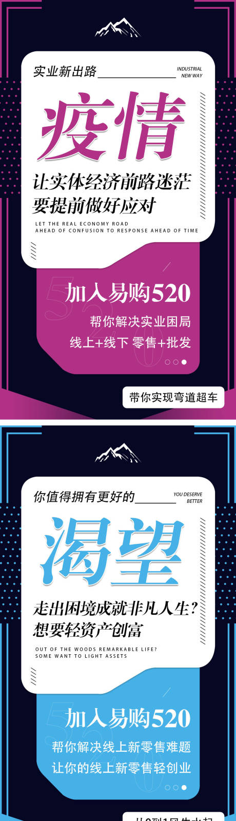 源文件下载【微商造势招商宣传海报】编号：20220312173139918