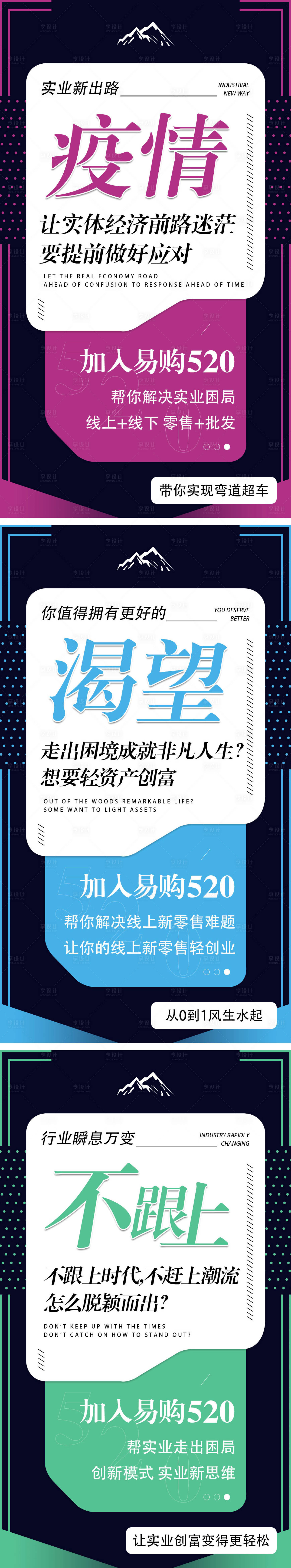 源文件下载【微商造势招商宣传海报】编号：30650008873452202
