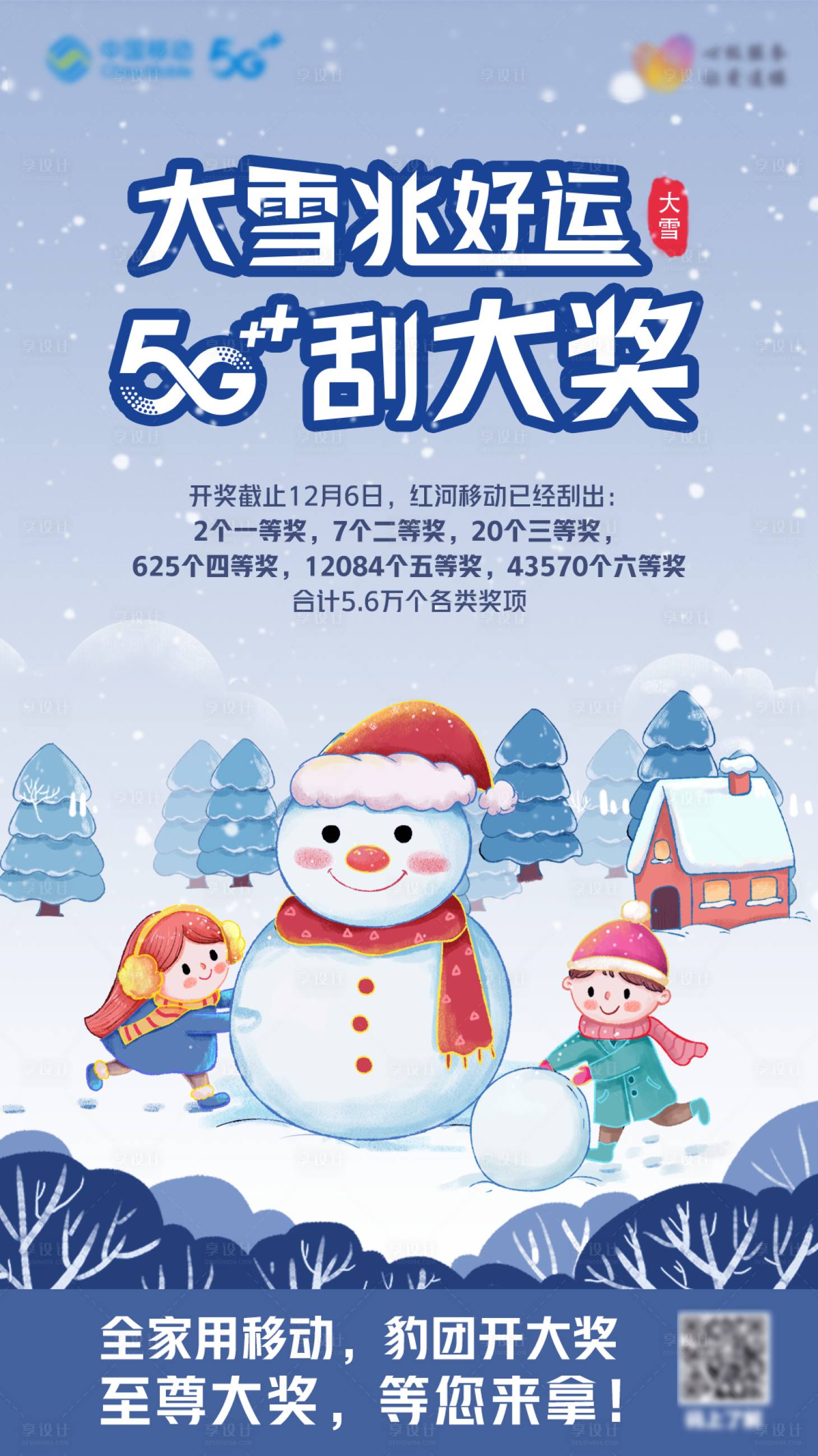 源文件下載【節氣海報】編號：56510008899463868