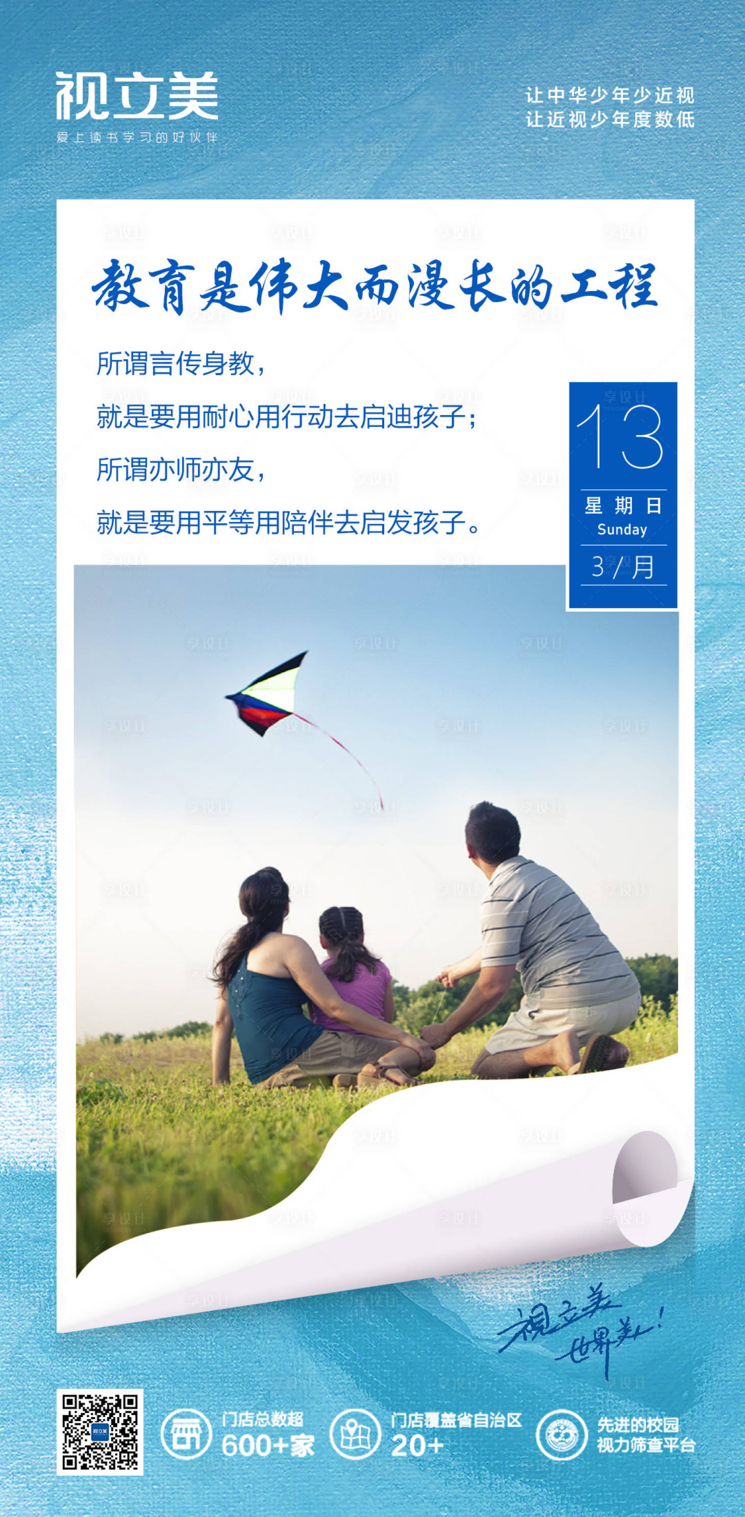 源文件下载【享设计】搜索编号：22000008892748471【家庭教育早安】