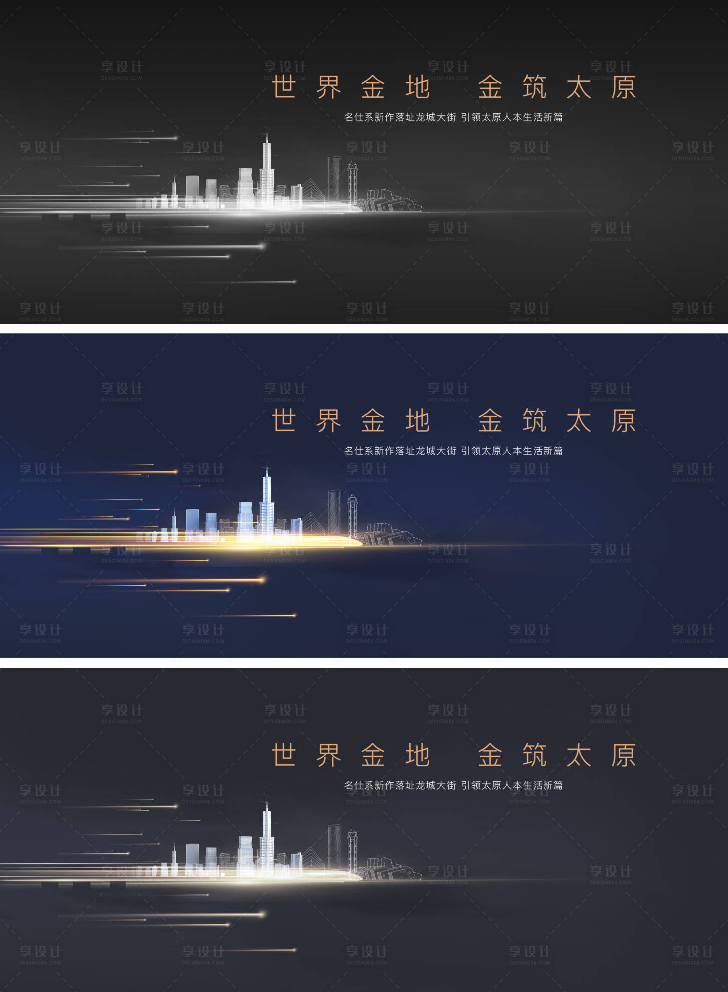 源文件下载【享设计】搜索编号：85600009082127705【地产价值点系列刷屏城市区域综合体提报】