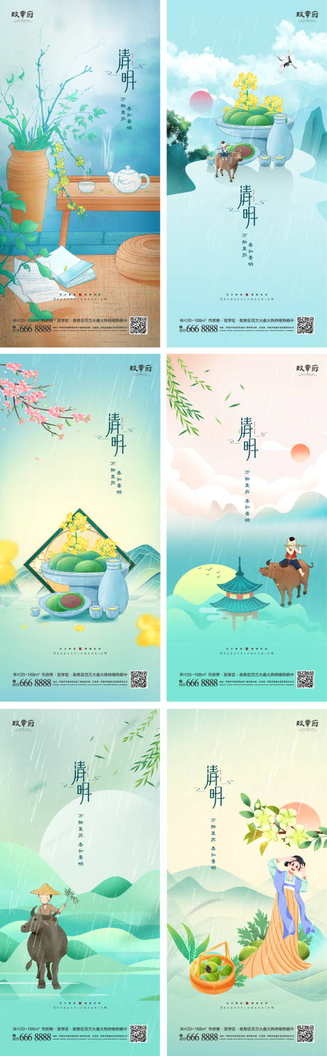源文件下载【清明节国潮插画海报】编号：53060008848917056