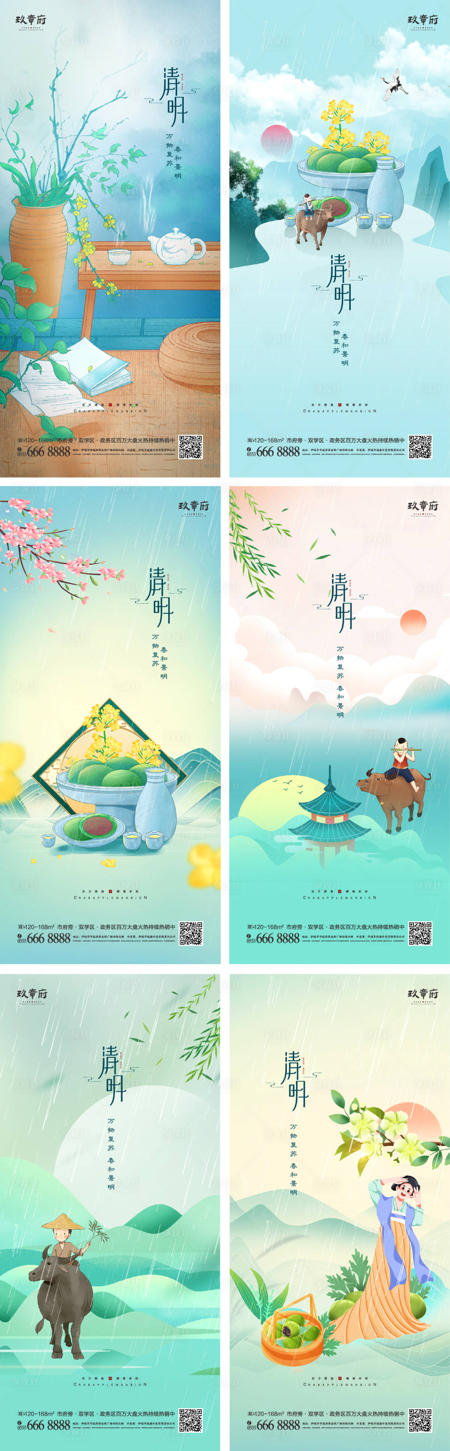 源文件下載【享設(shè)計(jì)】搜索編號：53060008848917056【清明節(jié)國潮插畫海報(bào)】