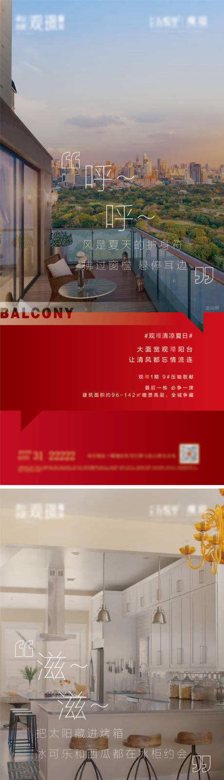 源文件下載【享設(shè)計(jì)】搜索編號(hào)：71620008656286297【地產(chǎn)價(jià)值點(diǎn)系列海報(bào)】
