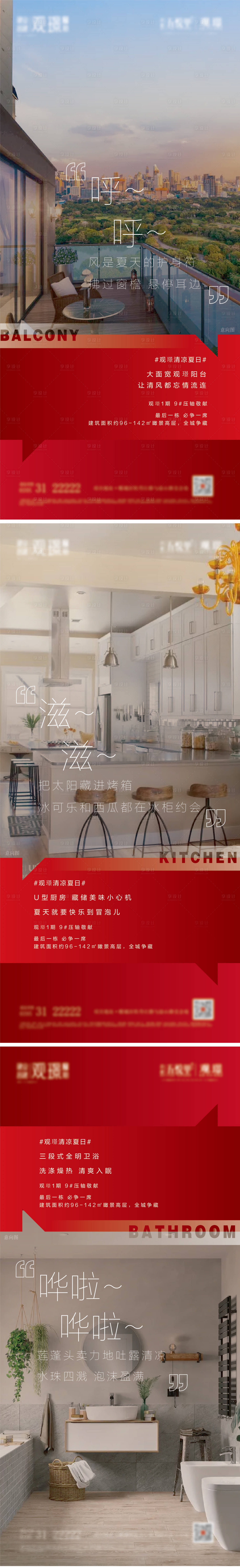 源文件下載【享設(shè)計(jì)】搜索編號：71620008656286297【地產(chǎn)價(jià)值點(diǎn)系列海報(bào)】