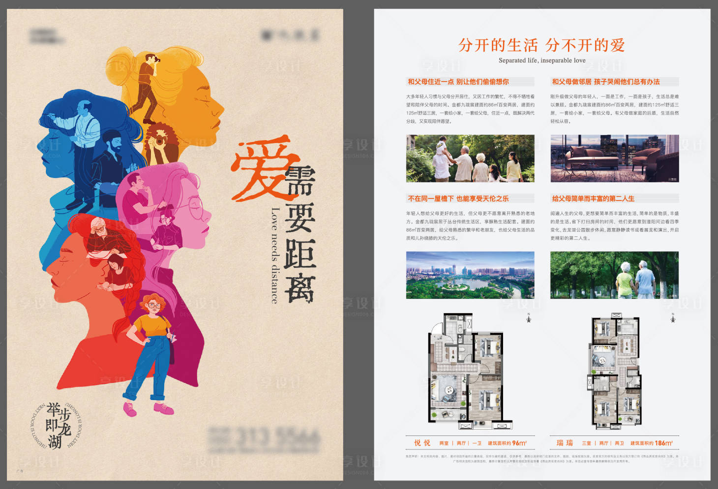 源文件下载【DM单页】编号：56500008800662526
