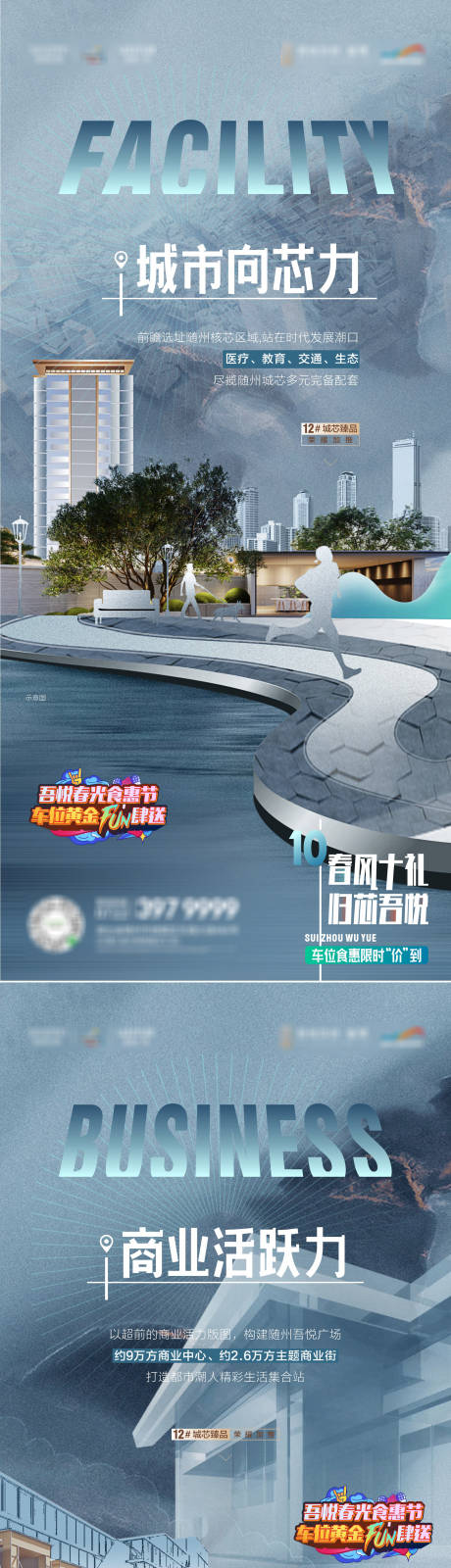 源文件下载【地产价值系列】编号：23890009170724770
