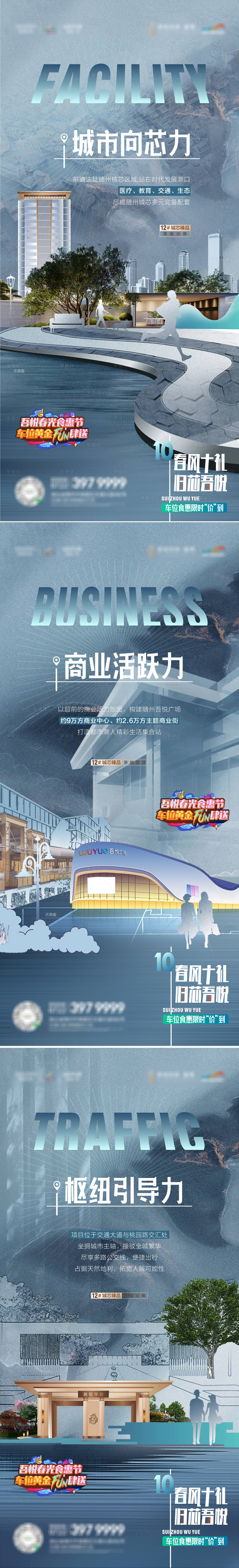 源文件下載【享設計】搜索編號：23890009170724770【地產價值系列】