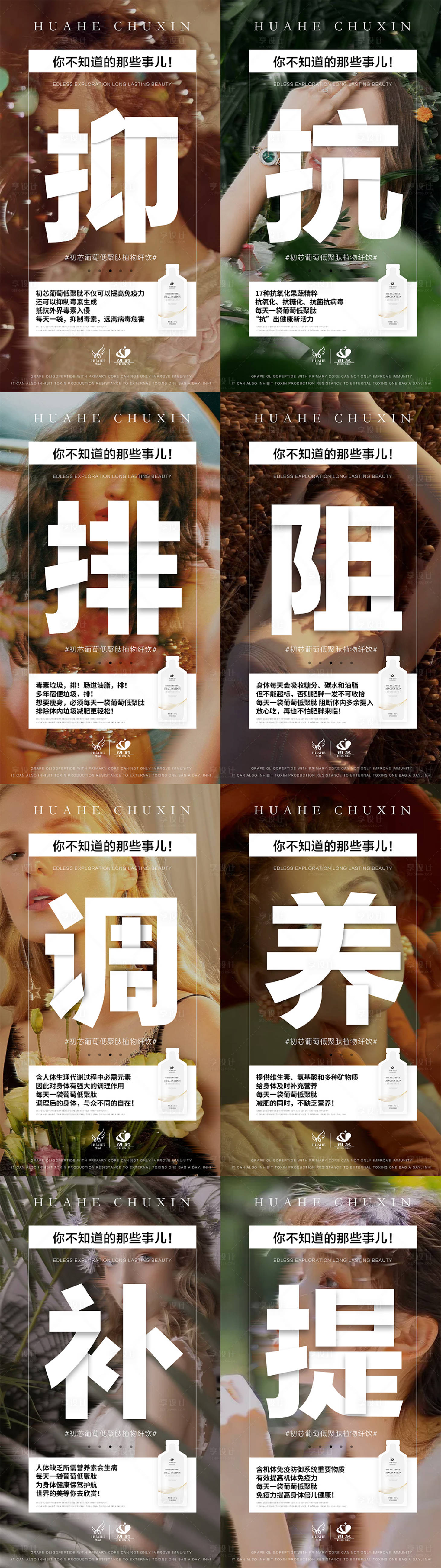 源文件下载【微商减肥瘦身产品功效大字报】编号：45180008721162362