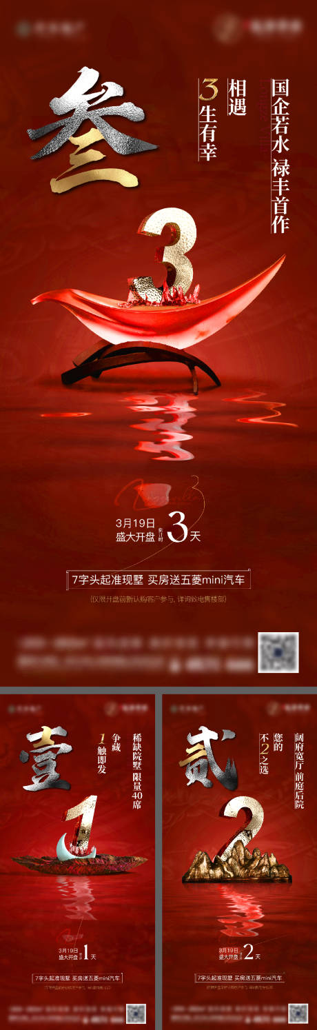 源文件下载【倒计时】编号：21450009068188285