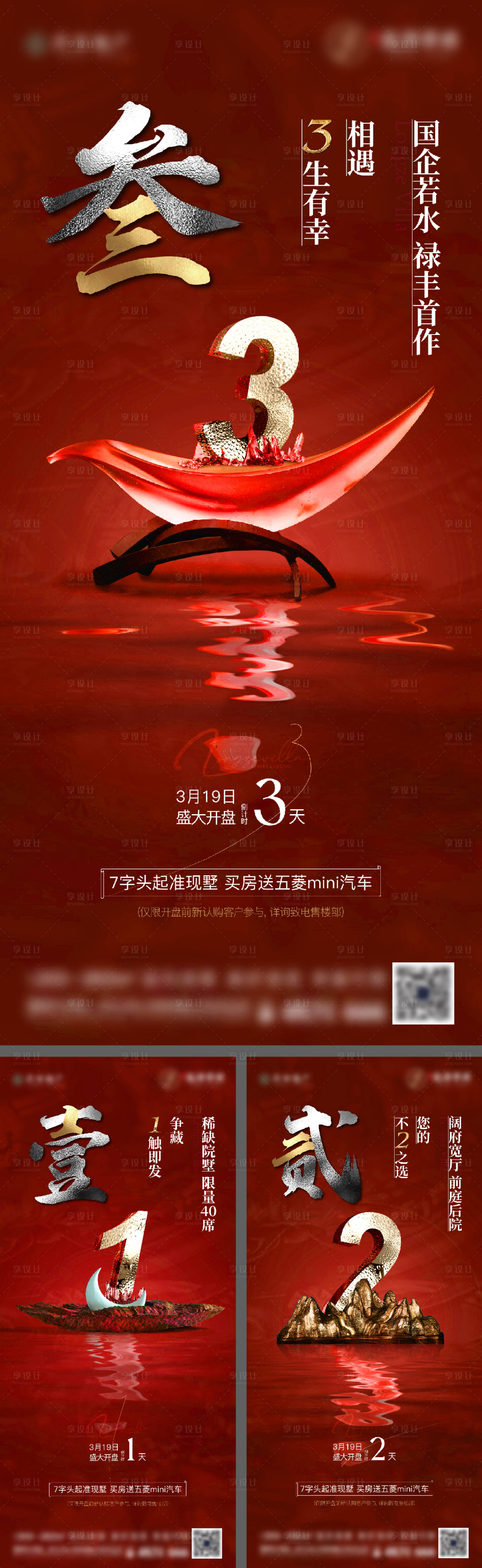 源文件下載【享設(shè)計(jì)】搜索編號：21450009068188285【倒計(jì)時】