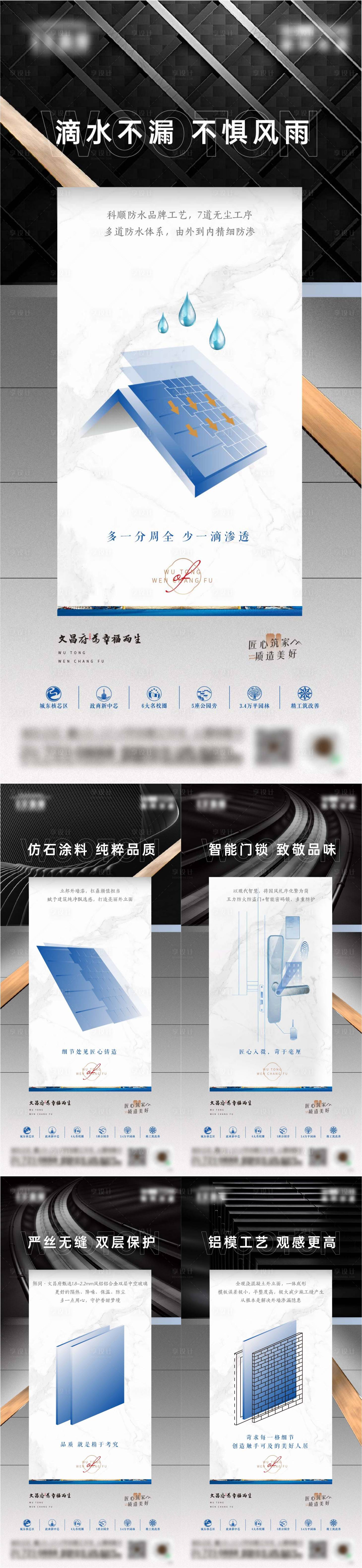 源文件下載【享設計】搜索編號：40660009218823691【工藝價值點海報】