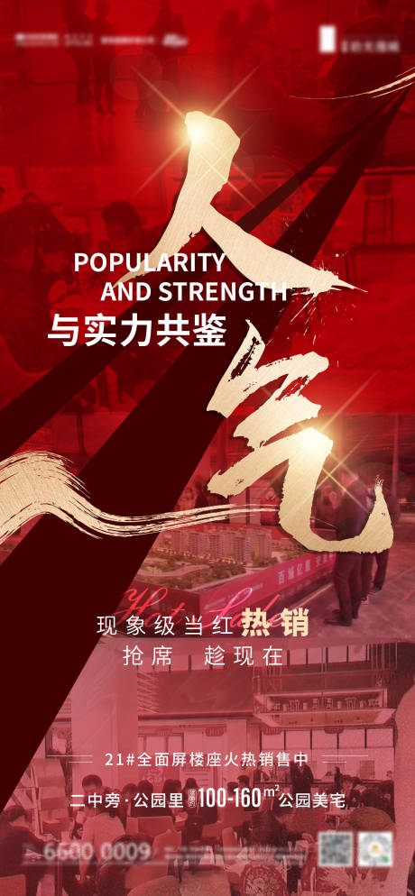 源文件下载【红色热销单图】编号：23560009077571046