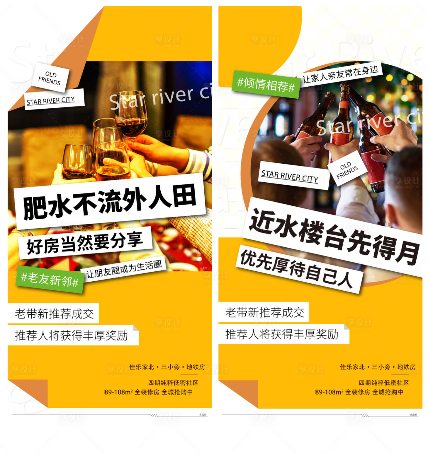 源文件下載【享設(shè)計】搜索編號：48670008792741076【老帶新】