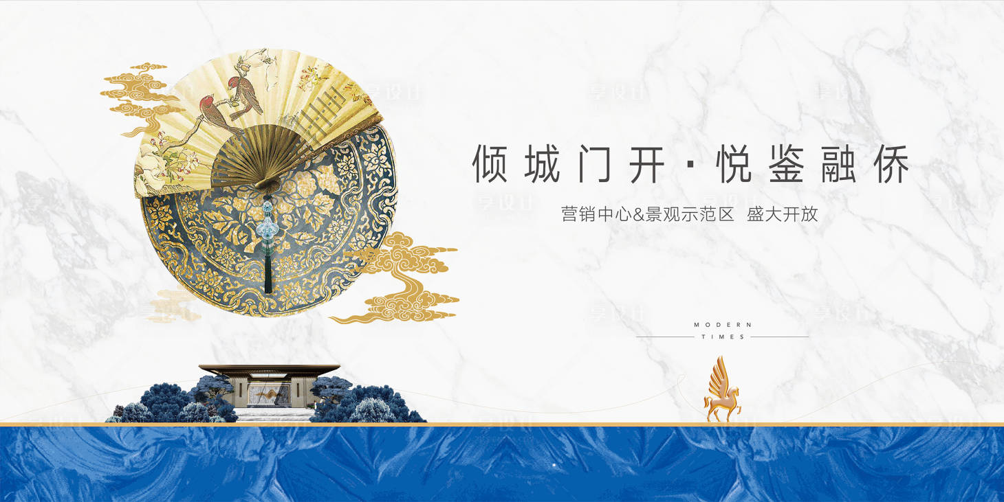 源文件下载【享设计】搜索编号：54250009187038571【新中式地产展板】