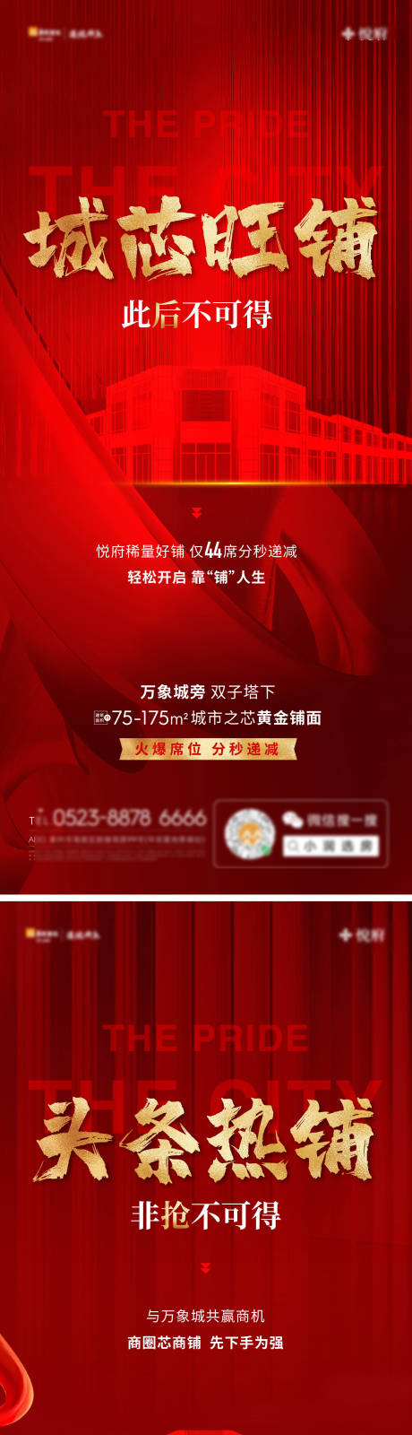 源文件下載【享設計】搜索編號：78420009142161976【海報】