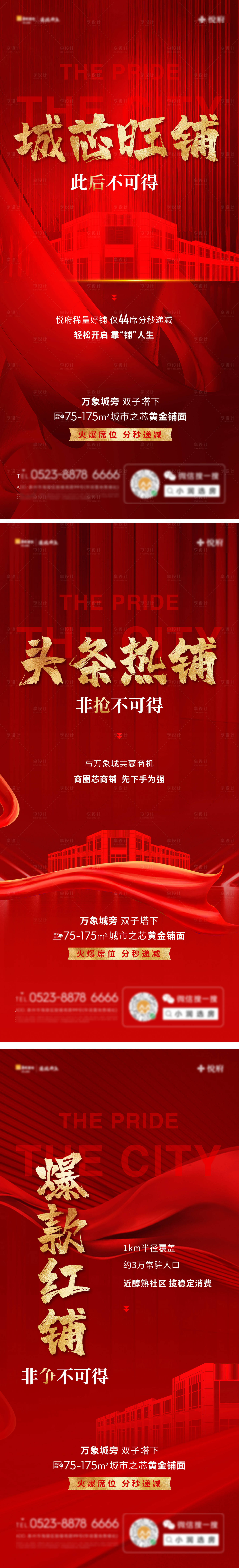 源文件下載【享設計】搜索編號：78420009142161976【海報】