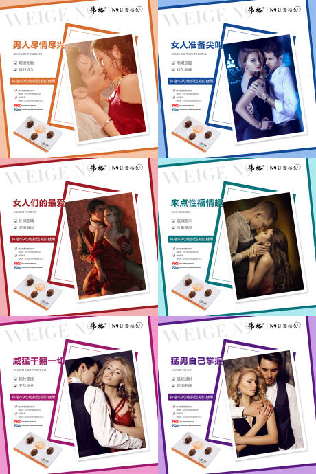 源文件下载【微商男性保健保养系列海报】编号：89960009079103055
