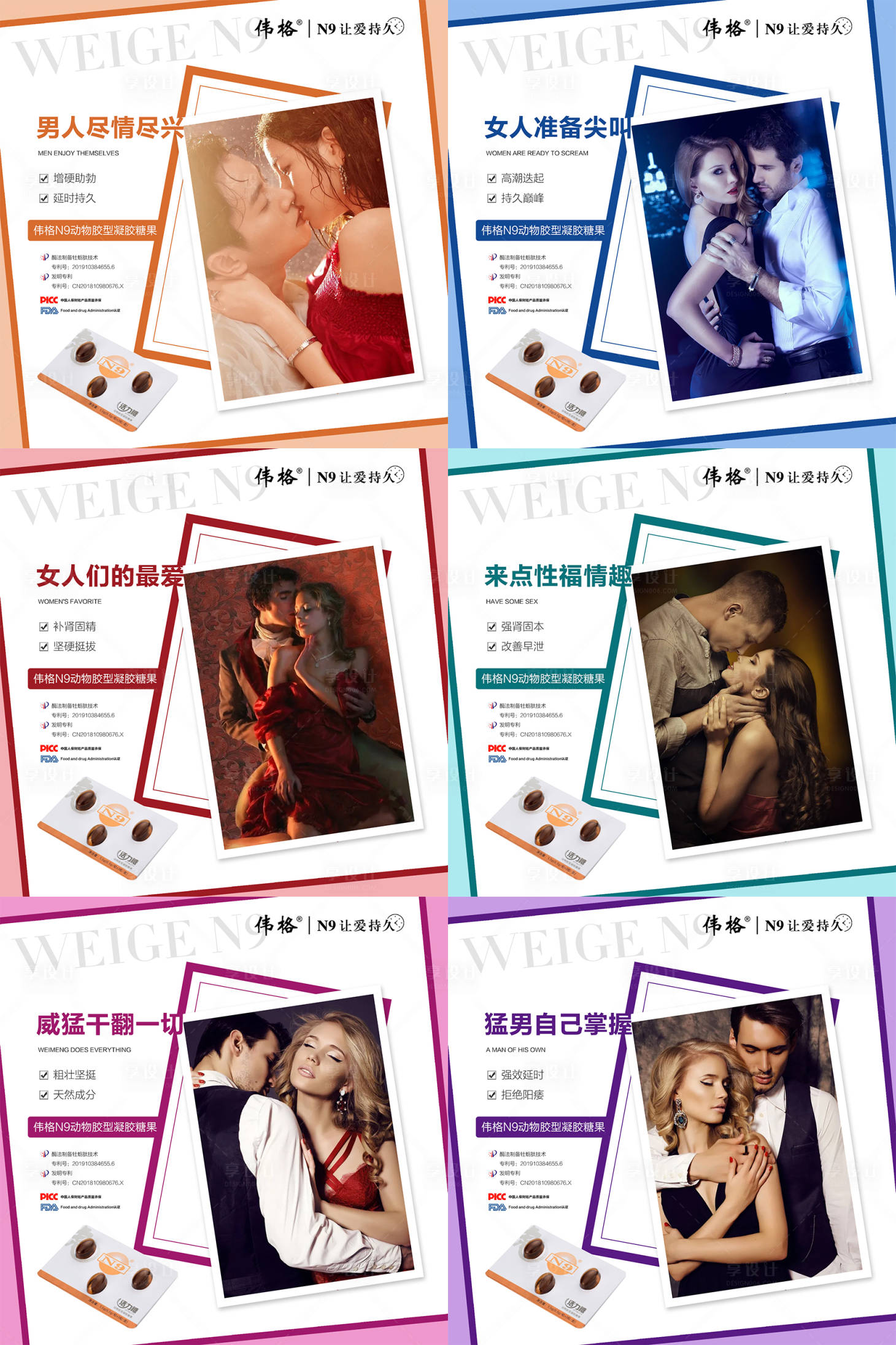 源文件下載【享設計】搜索編號：89960009079103055【微商男性保健保養系列海報】
