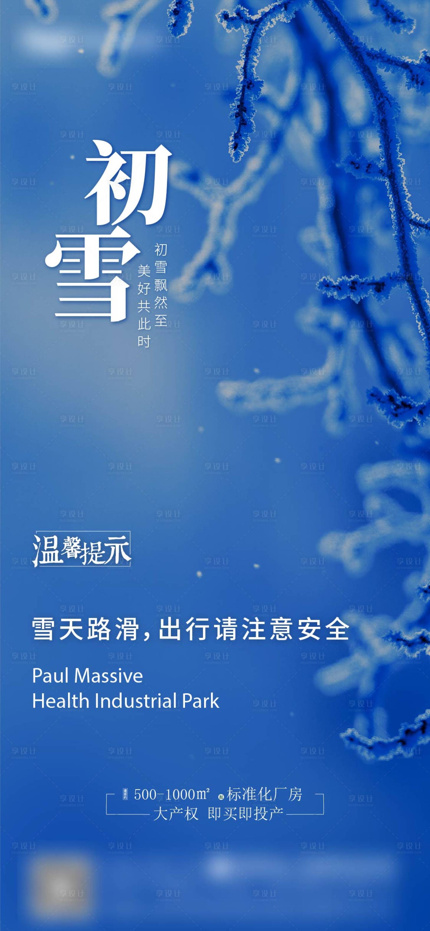 源文件下载【初雪 温馨提示】编号：30920008808682487