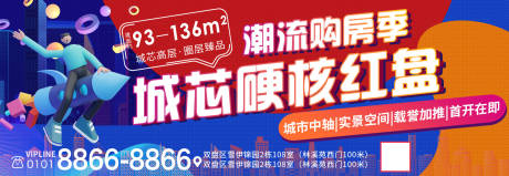 源文件下载【活动大屏幕主视觉横版KV】编号：84190008839207391