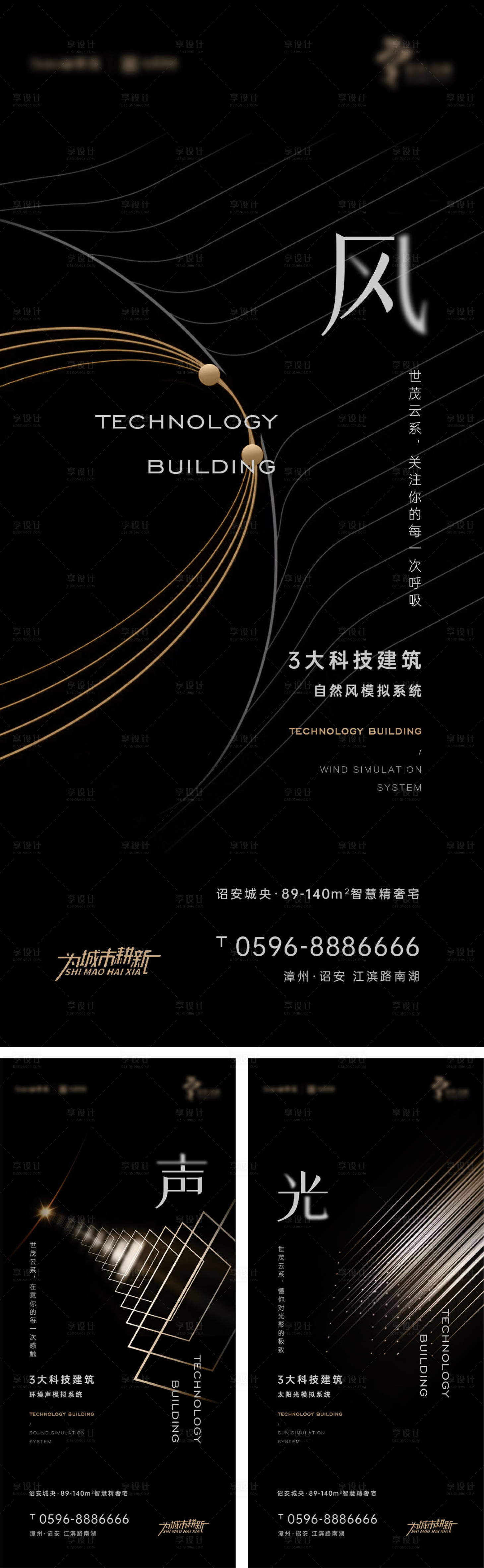 源文件下载【享设计】搜索编号：56340009061383476【地产卖点价值系列】