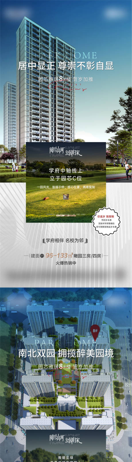 源文件下载【享设计】搜索编号：57320009073204197【地产加推价值点海报】