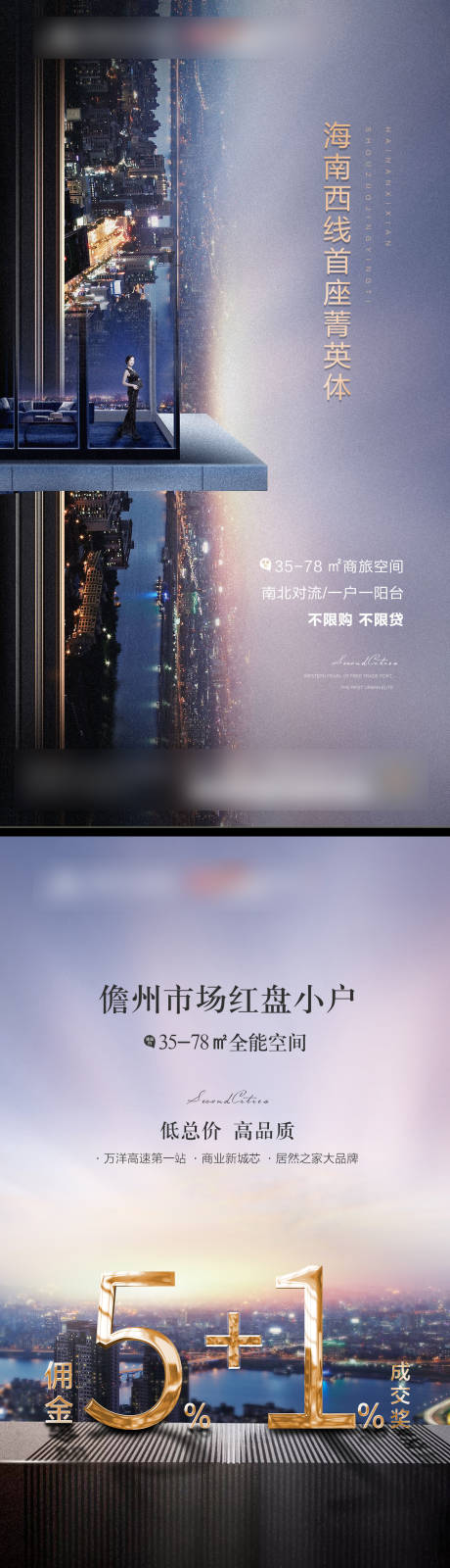 源文件下载【地产商业综合体系列海报】编号：58590008692452879