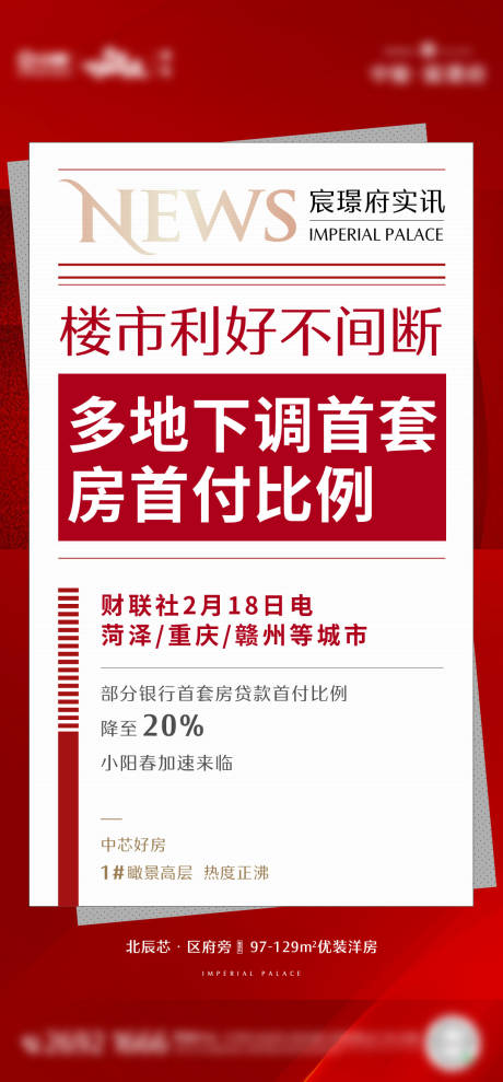 源文件下载【政策好利微信单图】编号：77350009230405300